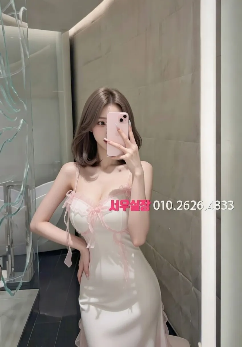 울산 스탠드바 프리미엄 라인업 20번 프로필